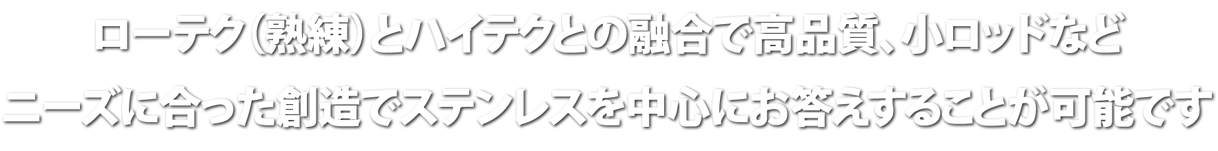 ステンレスを中心としたあらゆる金属の精密切削加工に対応しております